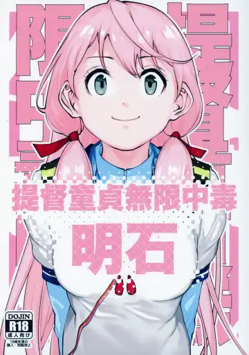 Read [Bouko] Teitoku Doutei Mugen Chuudoku Akashi - Fhentai