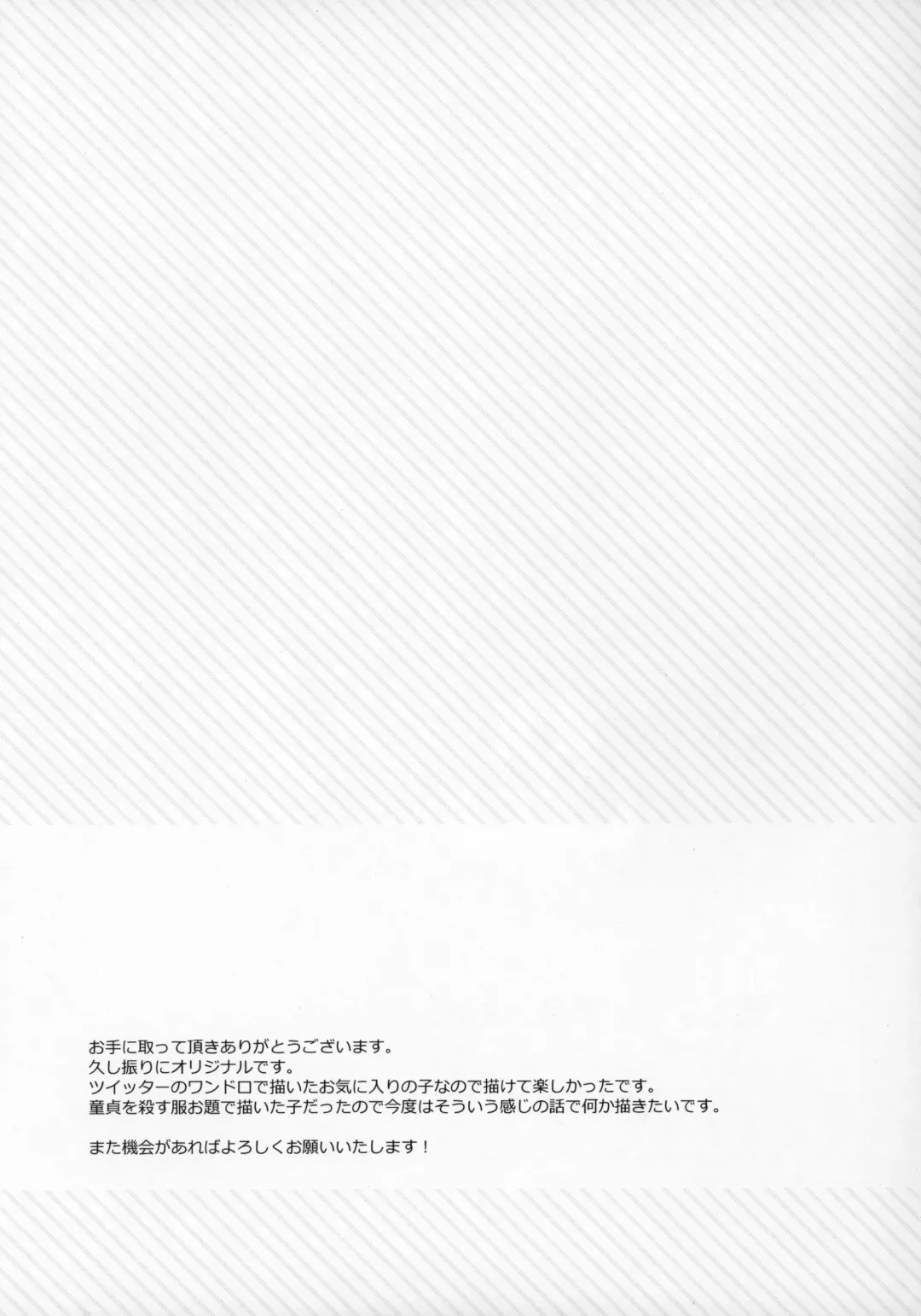 [Saigi] Kitsune-chan wa Tsugou ga Ii. Fhentai - Page 12