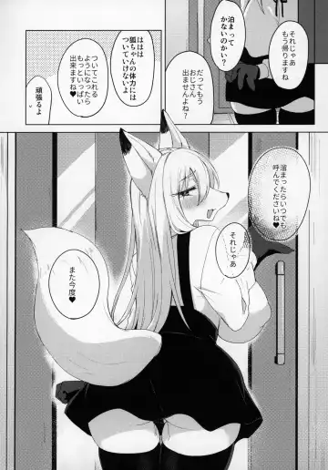 [Saigi] Kitsune-chan wa Tsugou ga Ii. Fhentai - Page 11