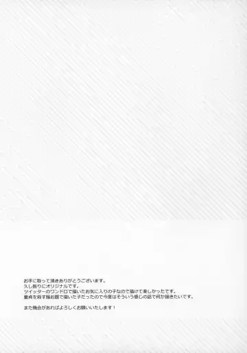 [Saigi] Kitsune-chan wa Tsugou ga Ii. Fhentai - Page 12