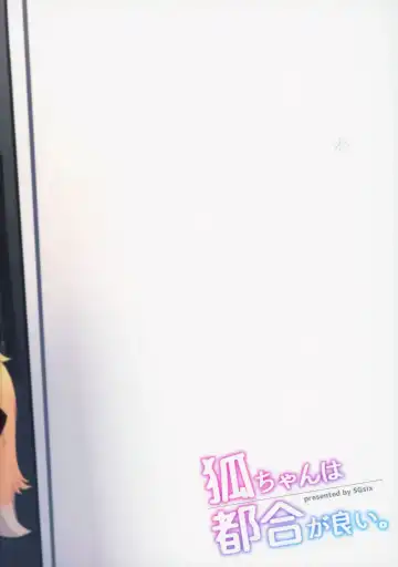 [Saigi] Kitsune-chan wa Tsugou ga Ii. Fhentai - Page 14