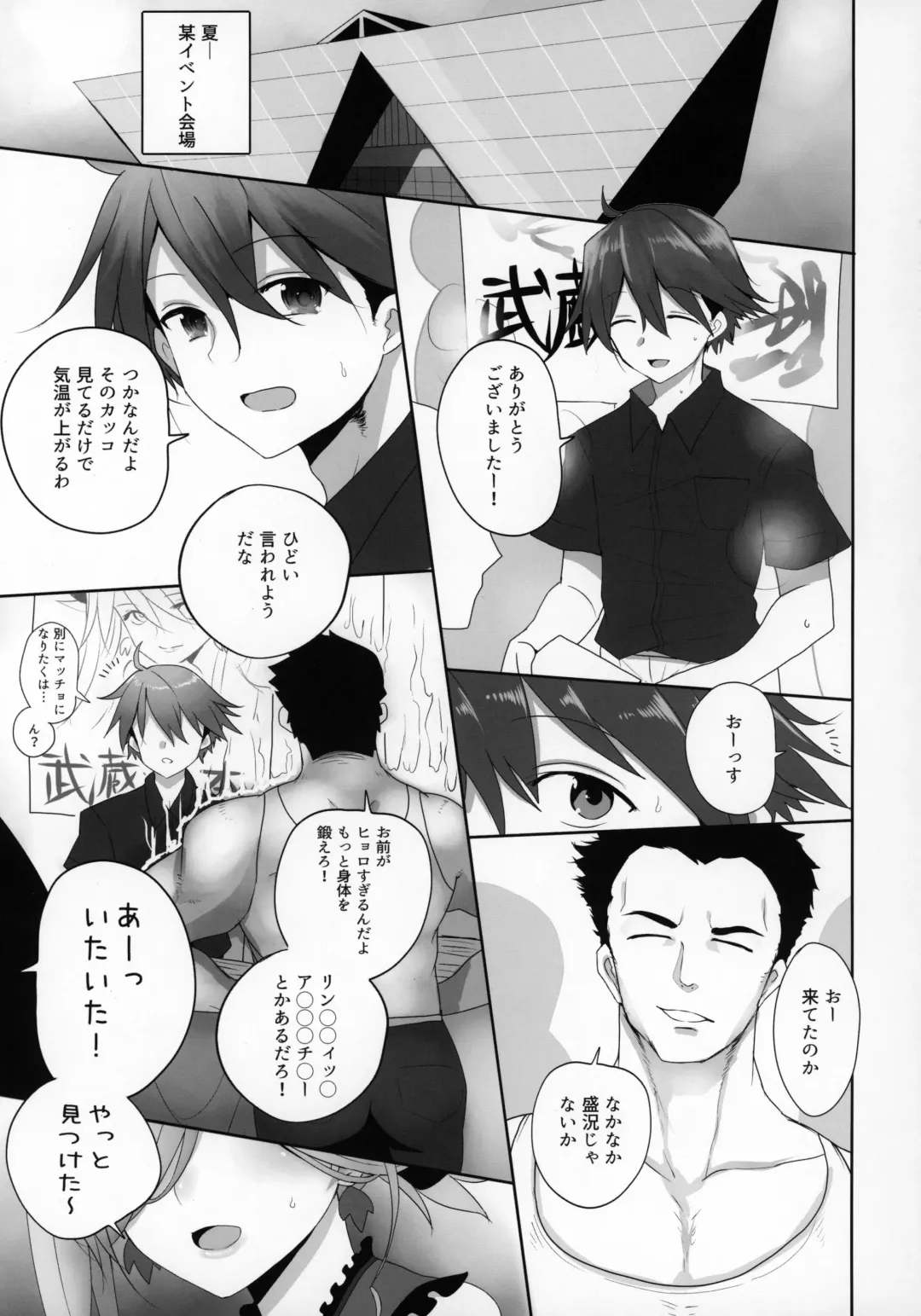 [Han] Mizugi Musashi no Cosplay Shite Kureru Yuujin no Onee-san Fhentai - Page 4