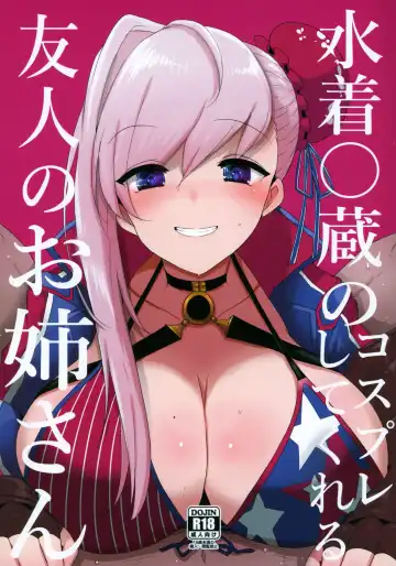 Read [Han] Mizugi Musashi no Cosplay Shite Kureru Yuujin no Onee-san - Fhentai