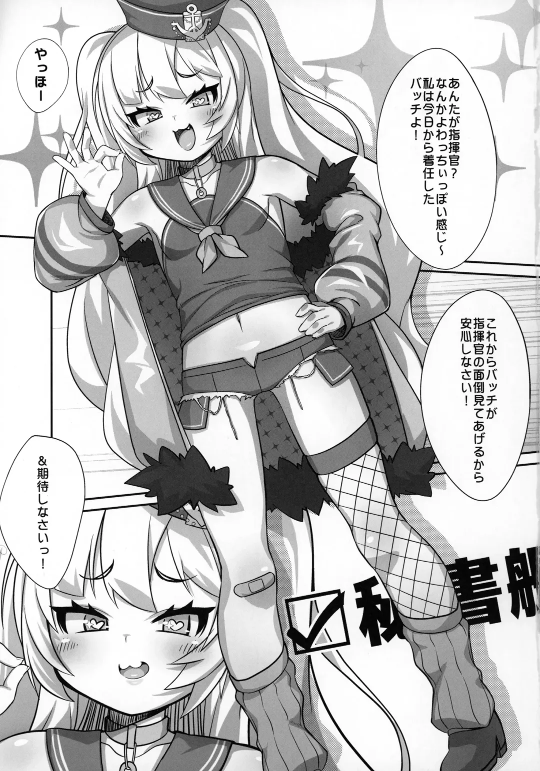 [Kirimia] Chinpo no Osewa mo Bache Kooi Fhentai - Page 2