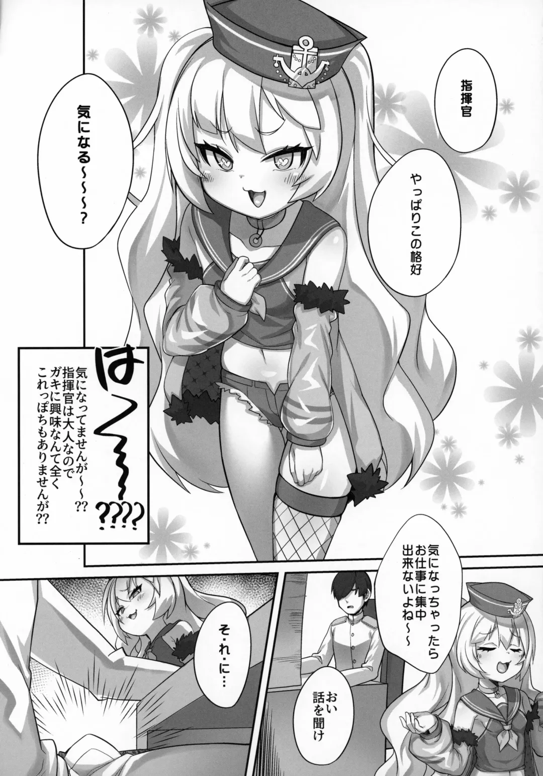[Kirimia] Chinpo no Osewa mo Bache Kooi Fhentai - Page 4
