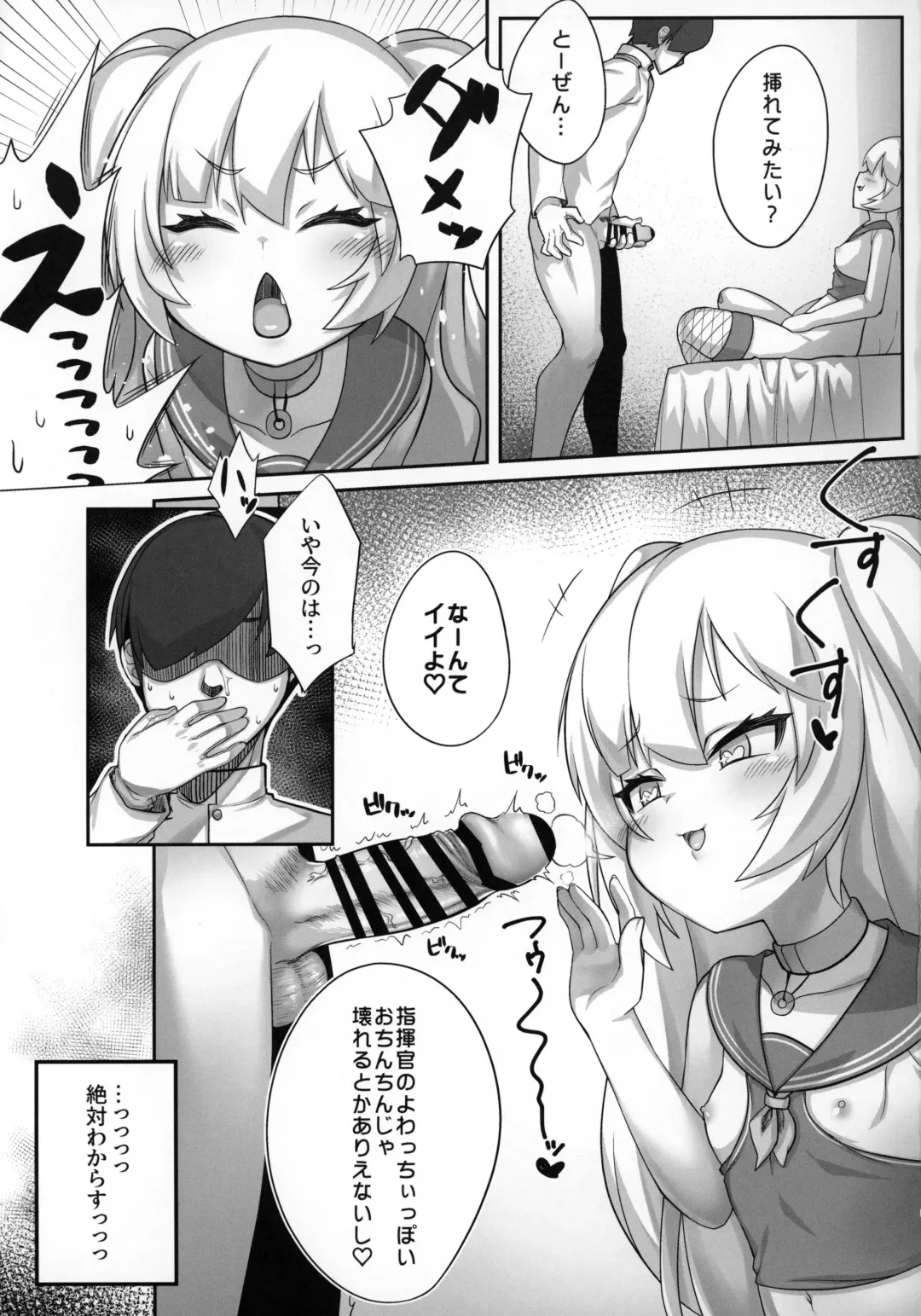 [Kirimia] Chinpo no Osewa mo Bache Kooi Fhentai - Page 8