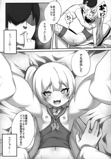 [Kirimia] Chinpo no Osewa mo Bache Kooi Fhentai - Page 10