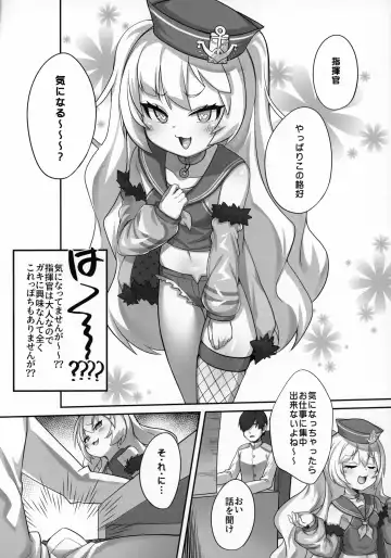 [Kirimia] Chinpo no Osewa mo Bache Kooi Fhentai - Page 4