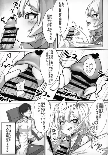 [Kirimia] Chinpo no Osewa mo Bache Kooi Fhentai - Page 6