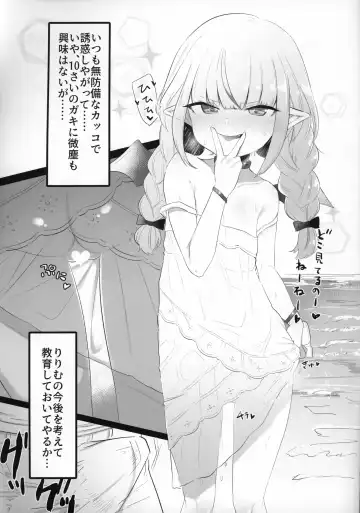 [Utsusumi Kio] Succubus to Asobou Fhentai - Page 4