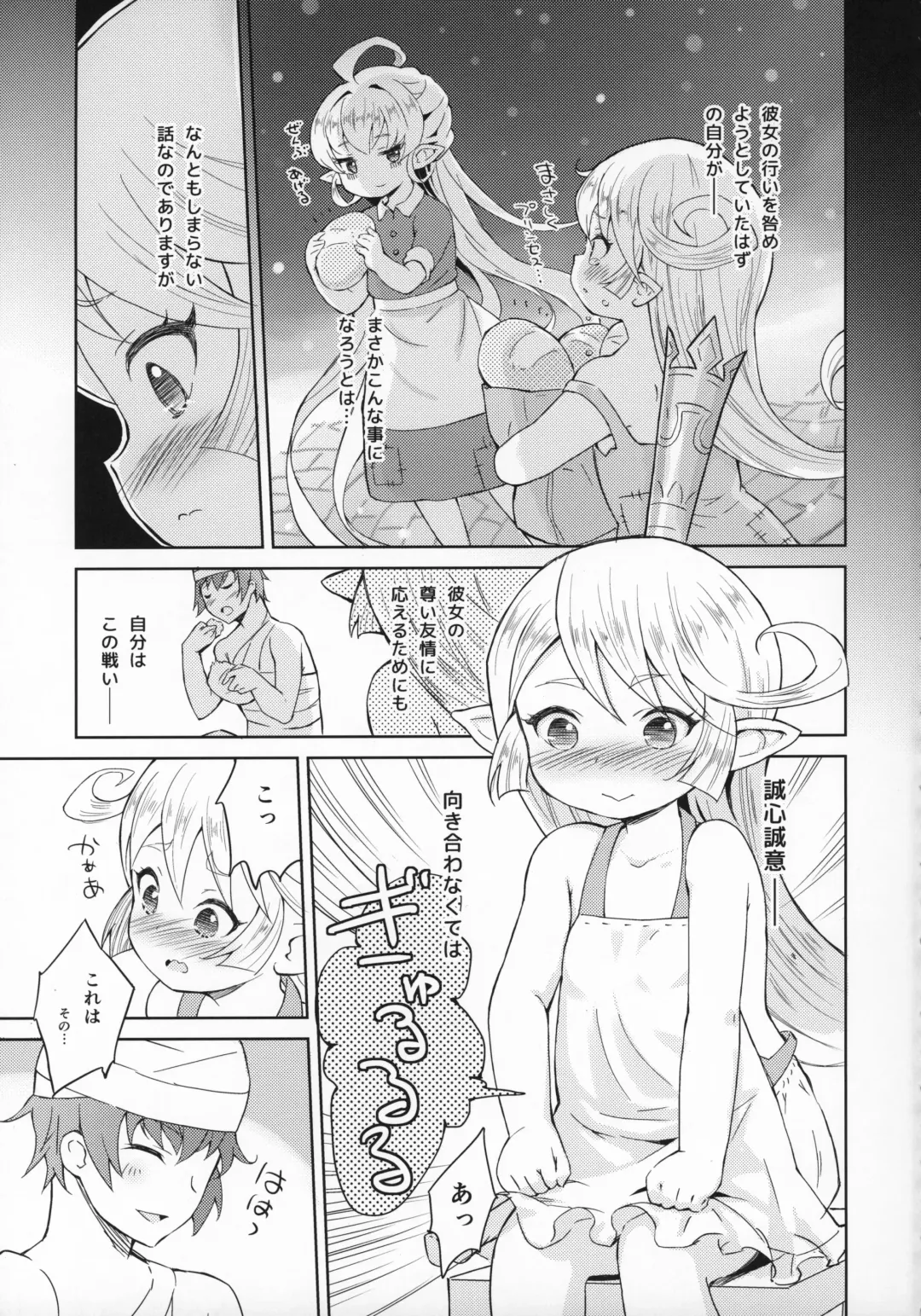 [Eine] Seikishi wa Mita!! ...de Arimasu Fhentai - Page 12