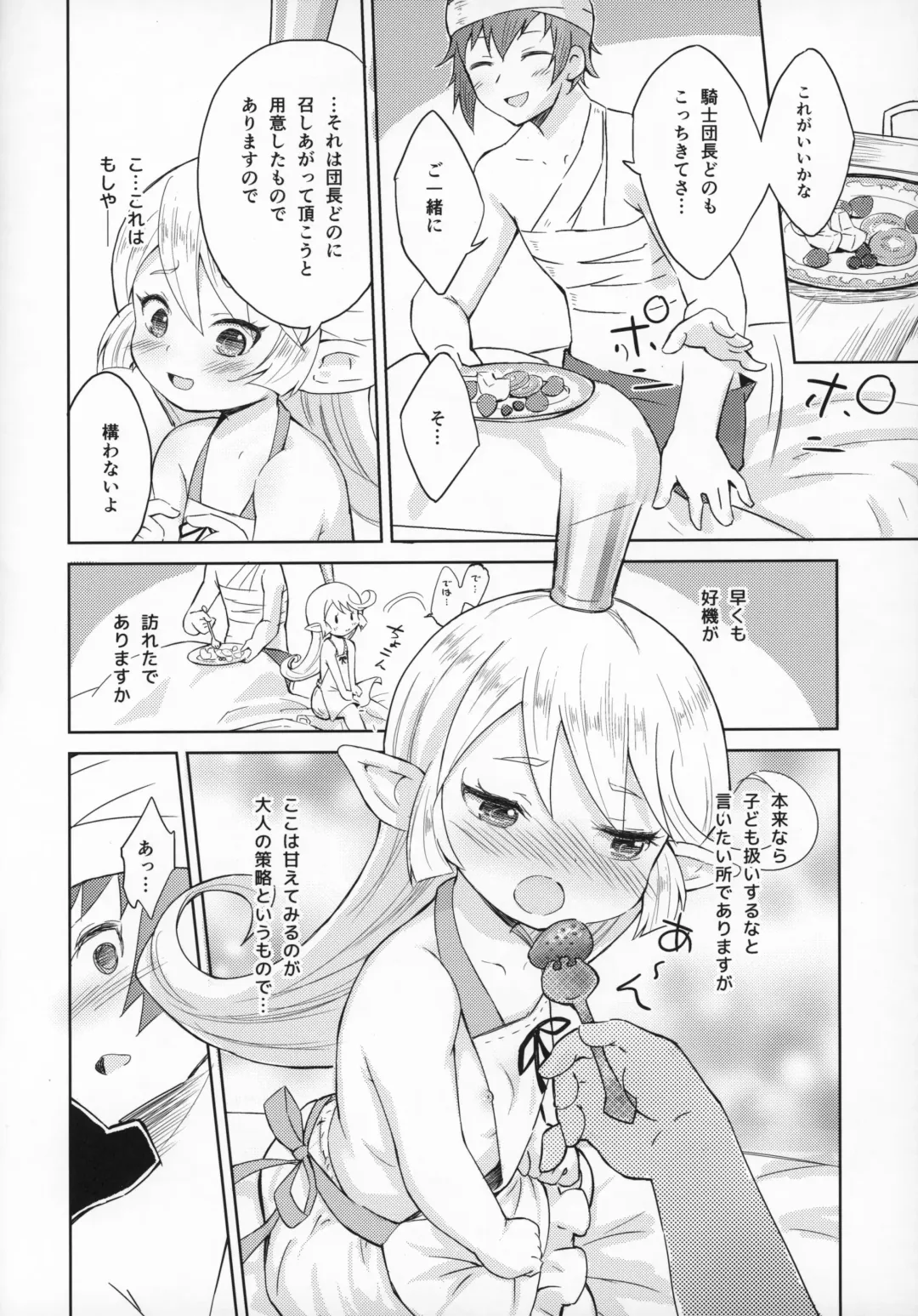 [Eine] Seikishi wa Mita!! ...de Arimasu Fhentai - Page 13