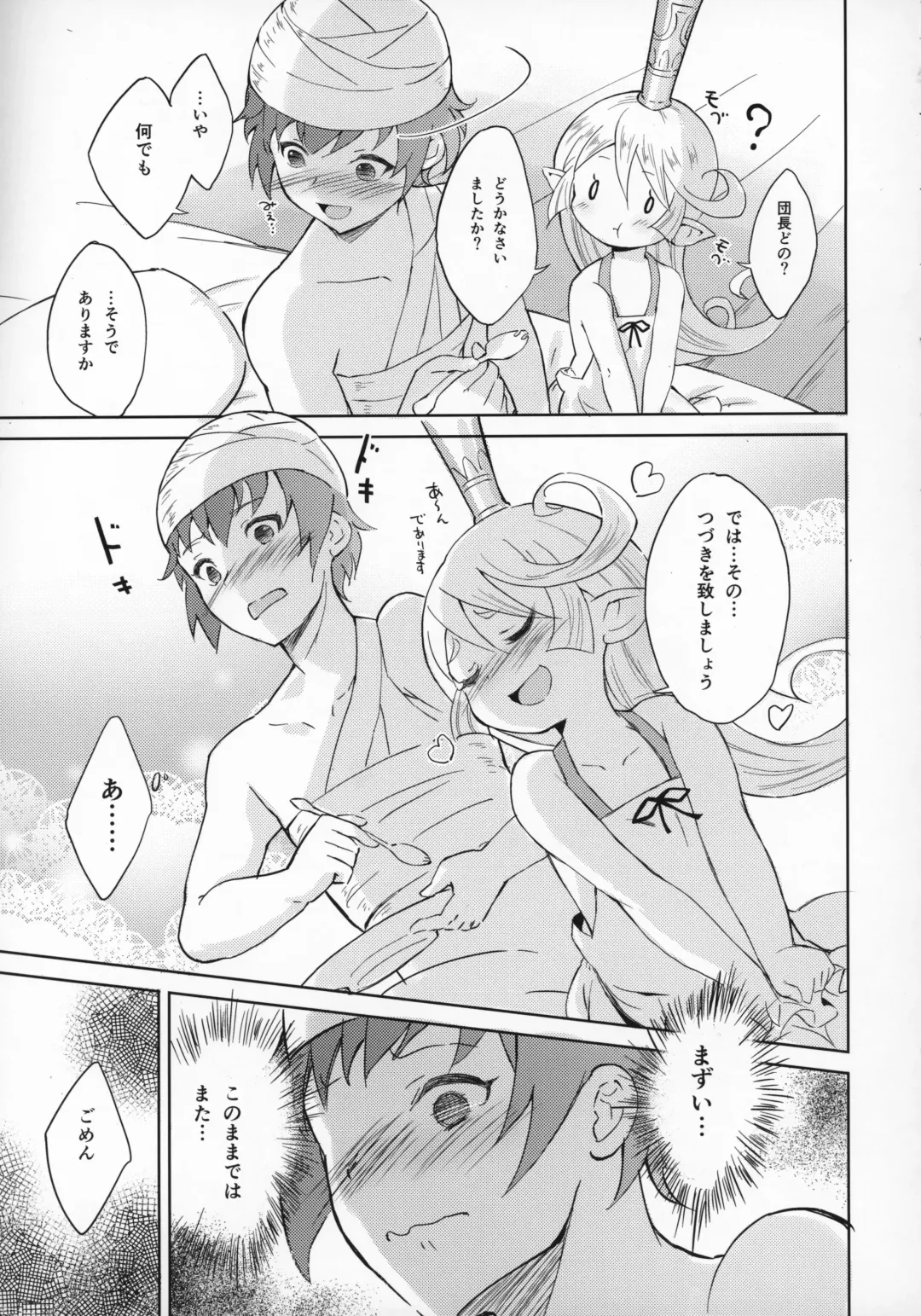 [Eine] Seikishi wa Mita!! ...de Arimasu Fhentai - Page 14