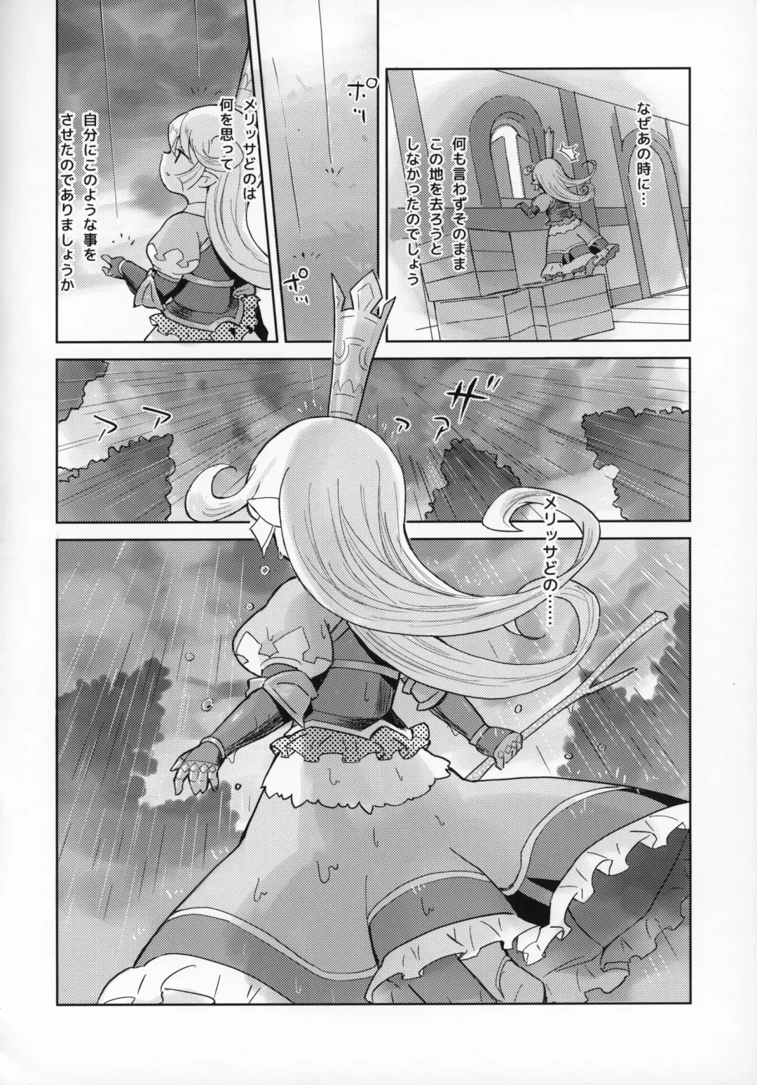 [Eine] Seikishi wa Mita!! ...de Arimasu Fhentai - Page 21