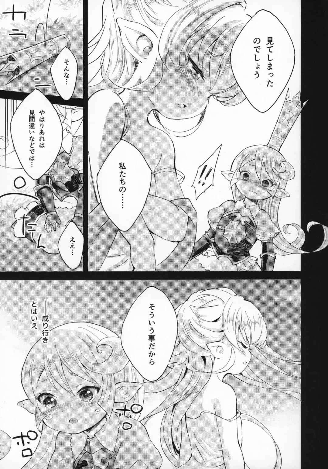 [Eine] Seikishi wa Mita!! ...de Arimasu Fhentai - Page 26