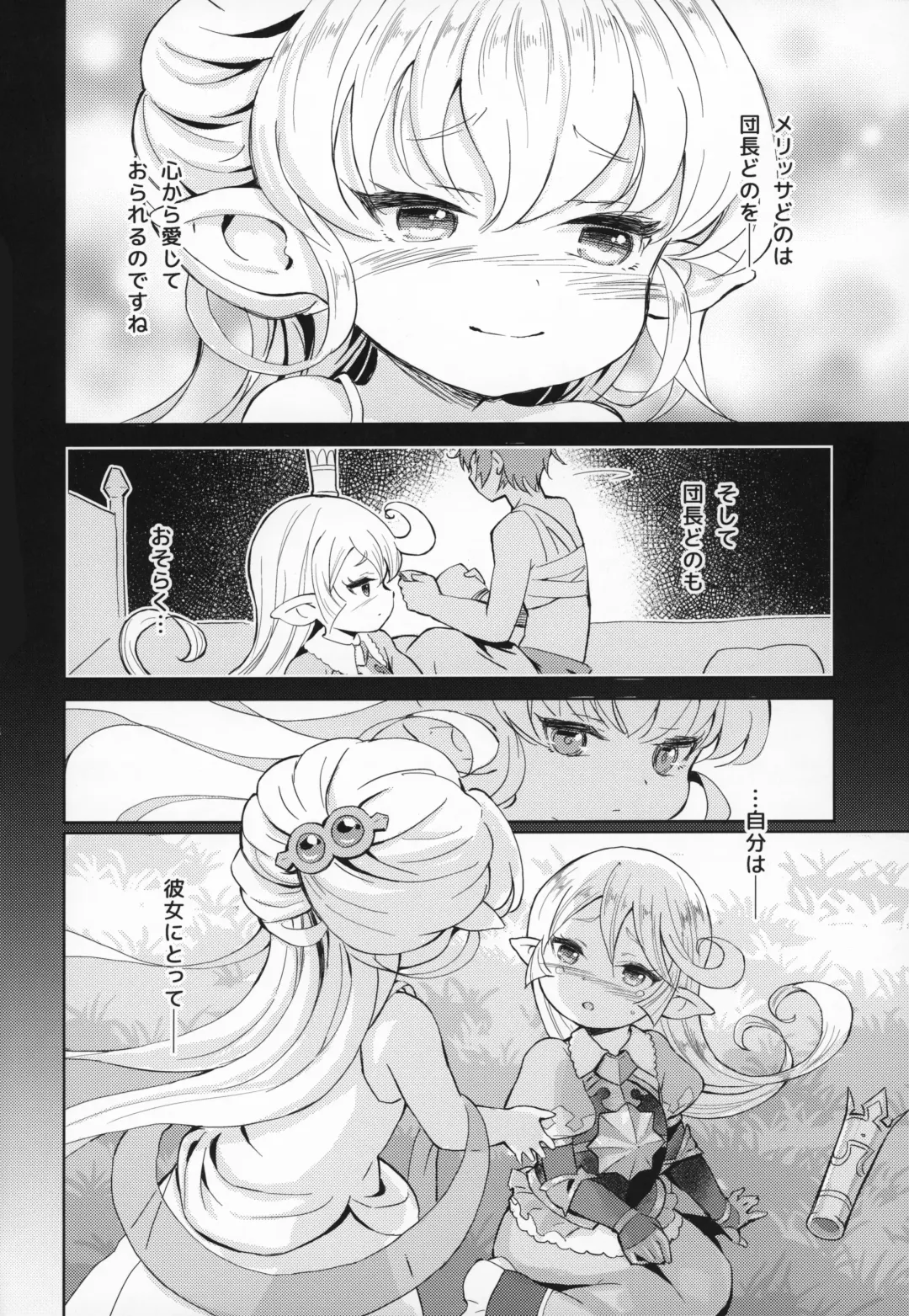 [Eine] Seikishi wa Mita!! ...de Arimasu Fhentai - Page 27