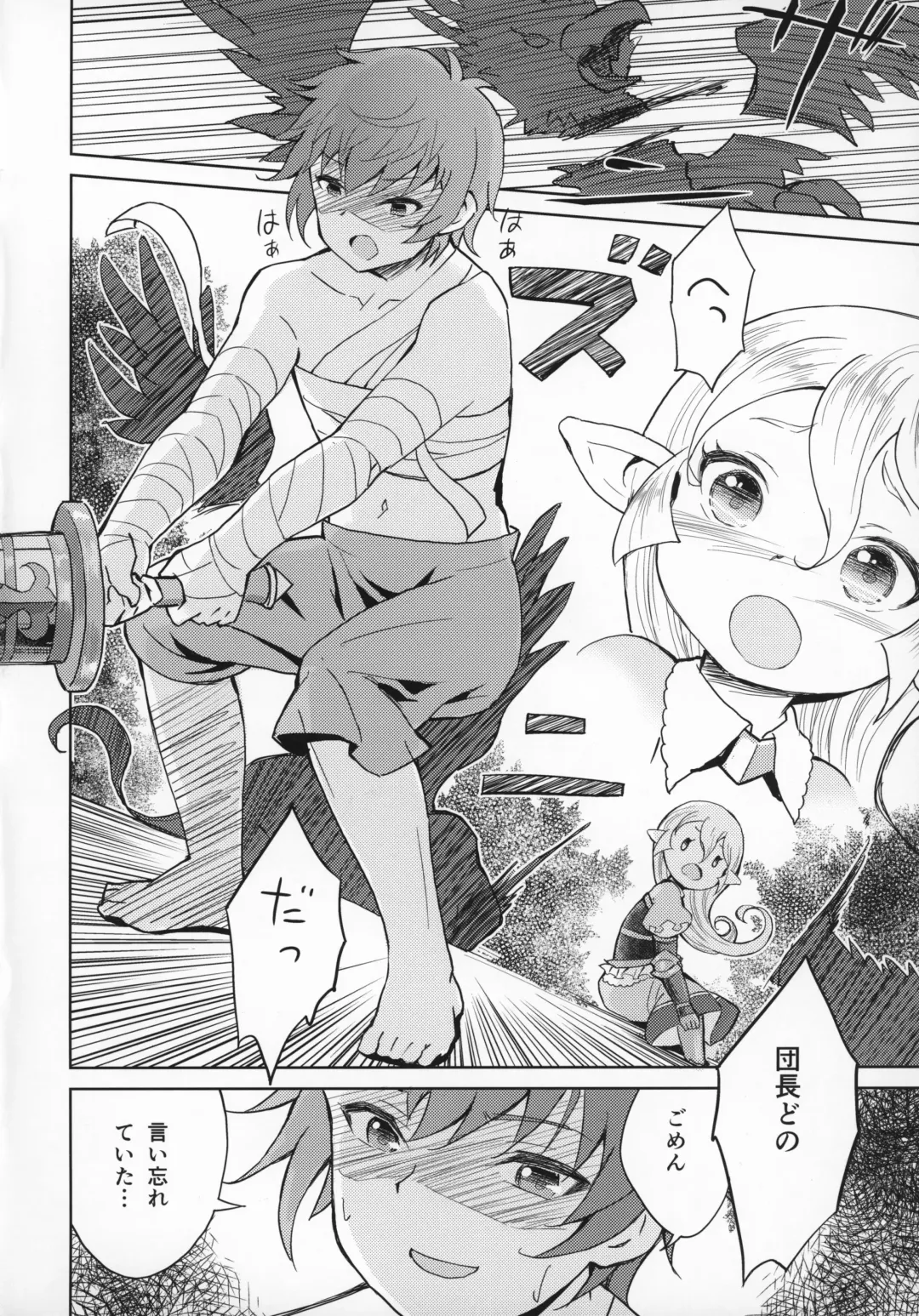 [Eine] Seikishi wa Mita!! ...de Arimasu Fhentai - Page 31