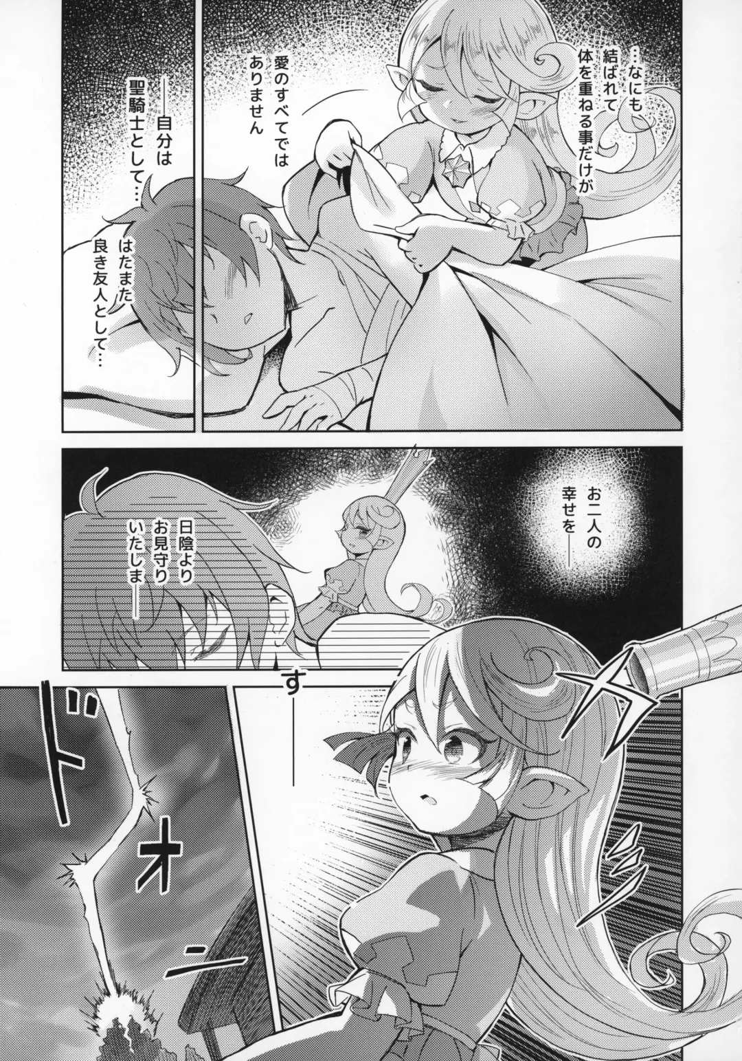 [Eine] Seikishi wa Mita!! ...de Arimasu Fhentai - Page 34