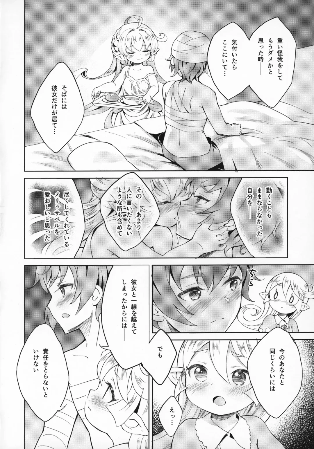 [Eine] Seikishi wa Mita!! ...de Arimasu Fhentai - Page 41