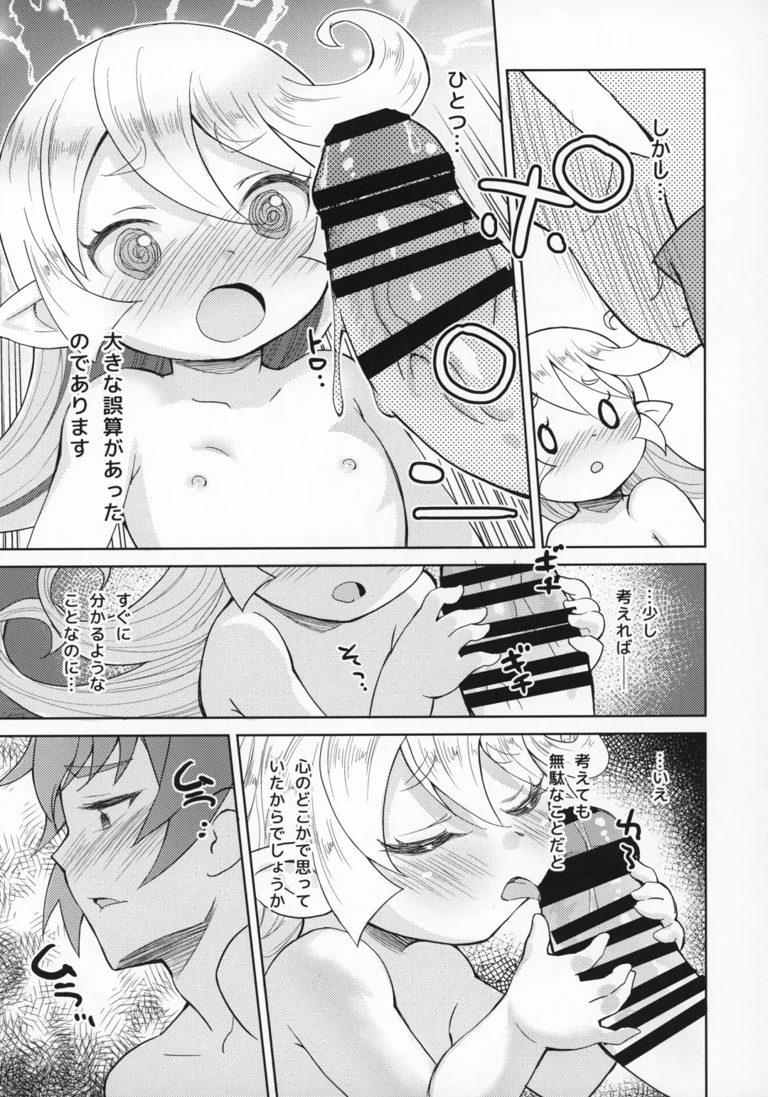 [Eine] Seikishi wa Mita!! ...de Arimasu Fhentai - Page 50