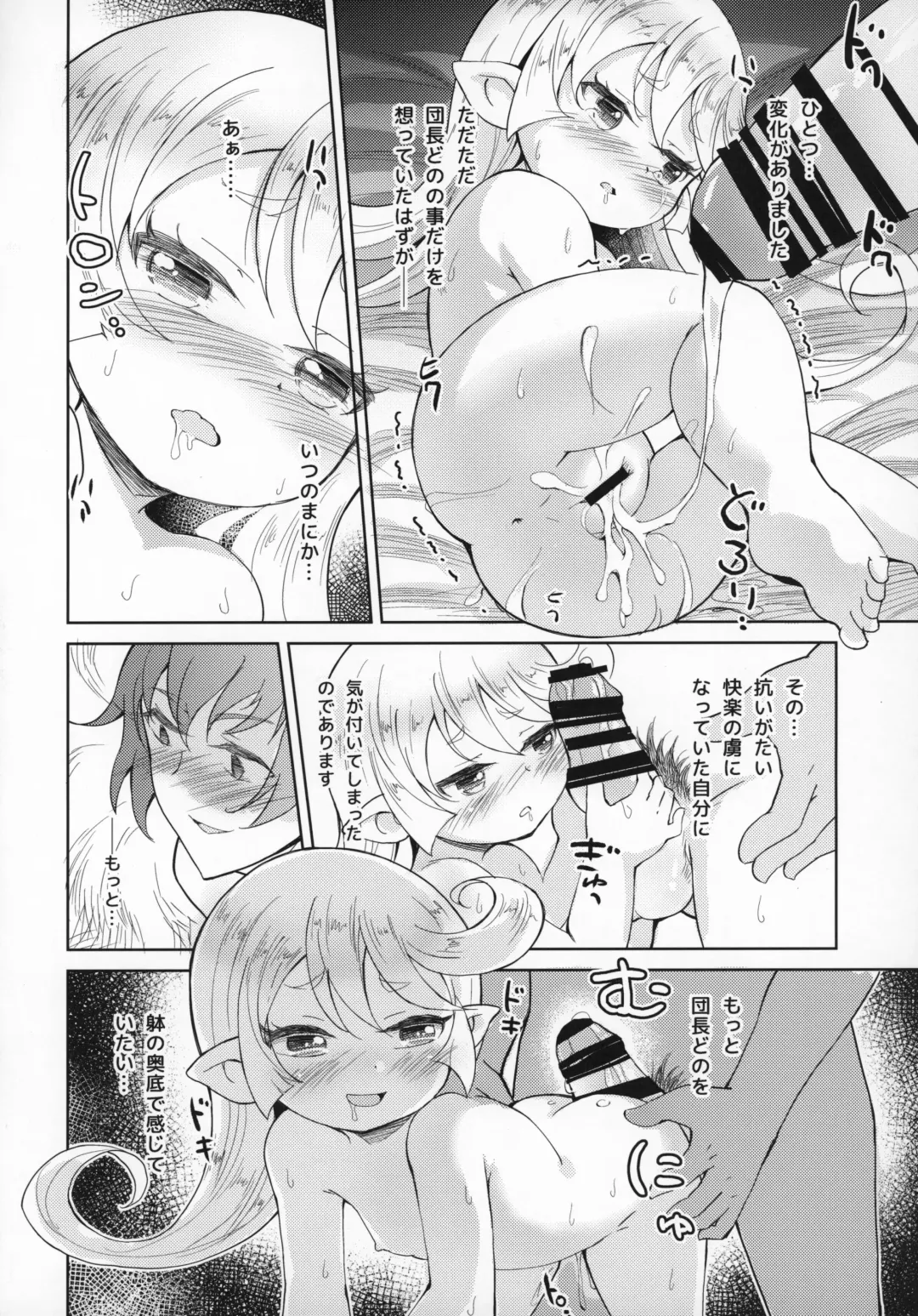 [Eine] Seikishi wa Mita!! ...de Arimasu Fhentai - Page 55