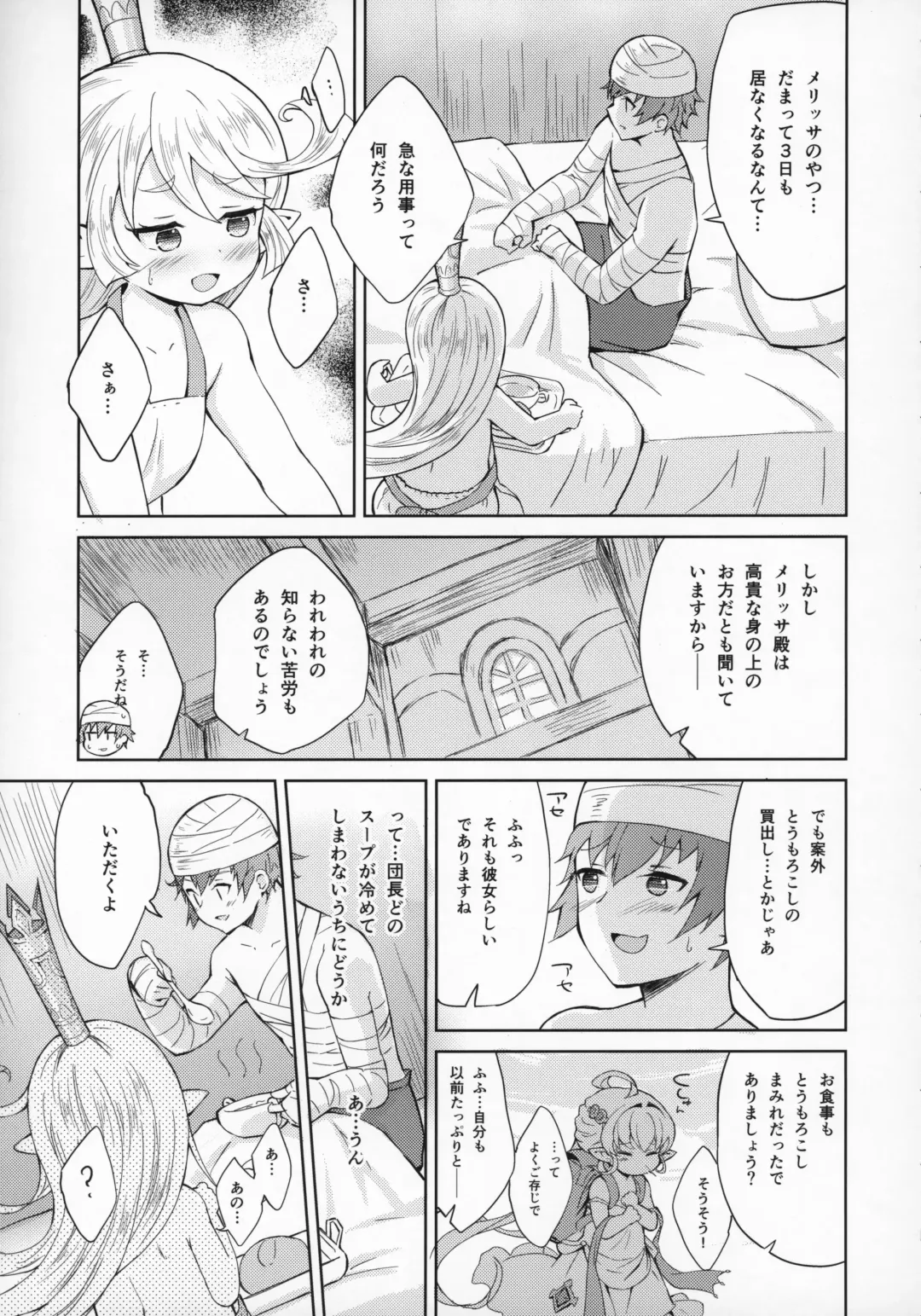 [Eine] Seikishi wa Mita!! ...de Arimasu Fhentai - Page 6