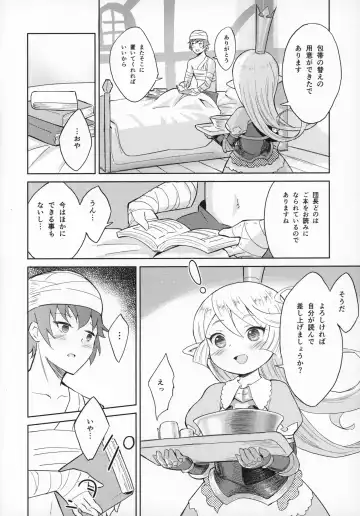 [Eine] Seikishi wa Mita!! ...de Arimasu Fhentai - Page 17