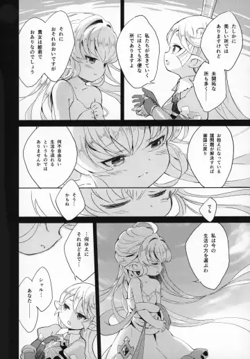 [Eine] Seikishi wa Mita!! ...de Arimasu Fhentai - Page 25