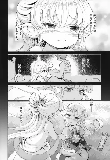 [Eine] Seikishi wa Mita!! ...de Arimasu Fhentai - Page 27