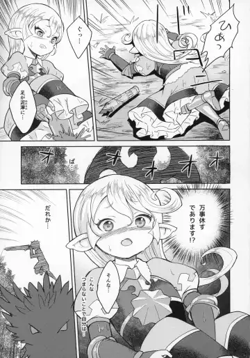 [Eine] Seikishi wa Mita!! ...de Arimasu Fhentai - Page 30