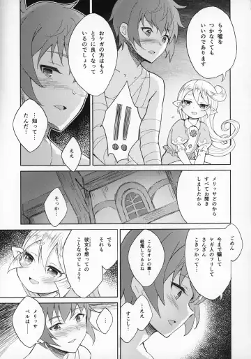 [Eine] Seikishi wa Mita!! ...de Arimasu Fhentai - Page 40