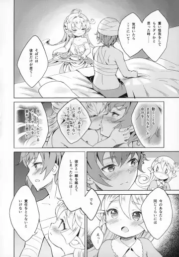 [Eine] Seikishi wa Mita!! ...de Arimasu Fhentai - Page 41