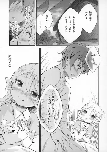 [Eine] Seikishi wa Mita!! ...de Arimasu Fhentai - Page 42