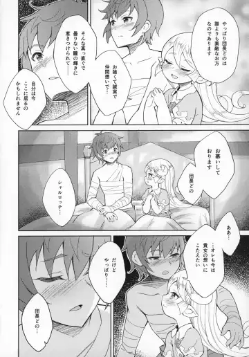 [Eine] Seikishi wa Mita!! ...de Arimasu Fhentai - Page 43