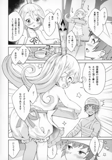 [Eine] Seikishi wa Mita!! ...de Arimasu Fhentai - Page 5