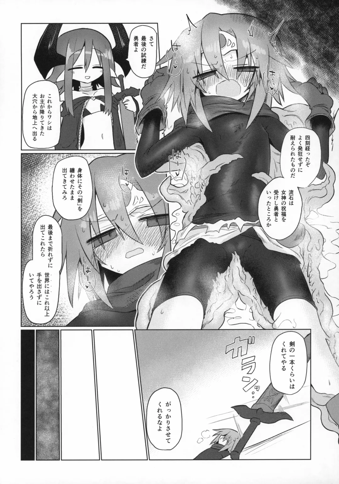 [Kyuusuikei] Gyakuten no Ken Fhentai - Page 20