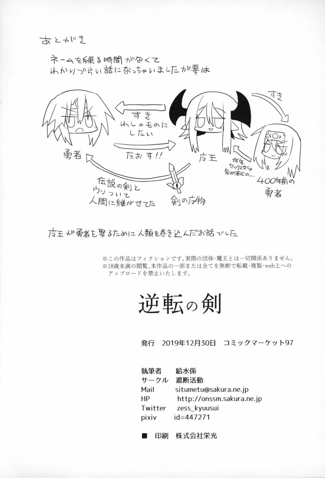 [Kyuusuikei] Gyakuten no Ken Fhentai - Page 25