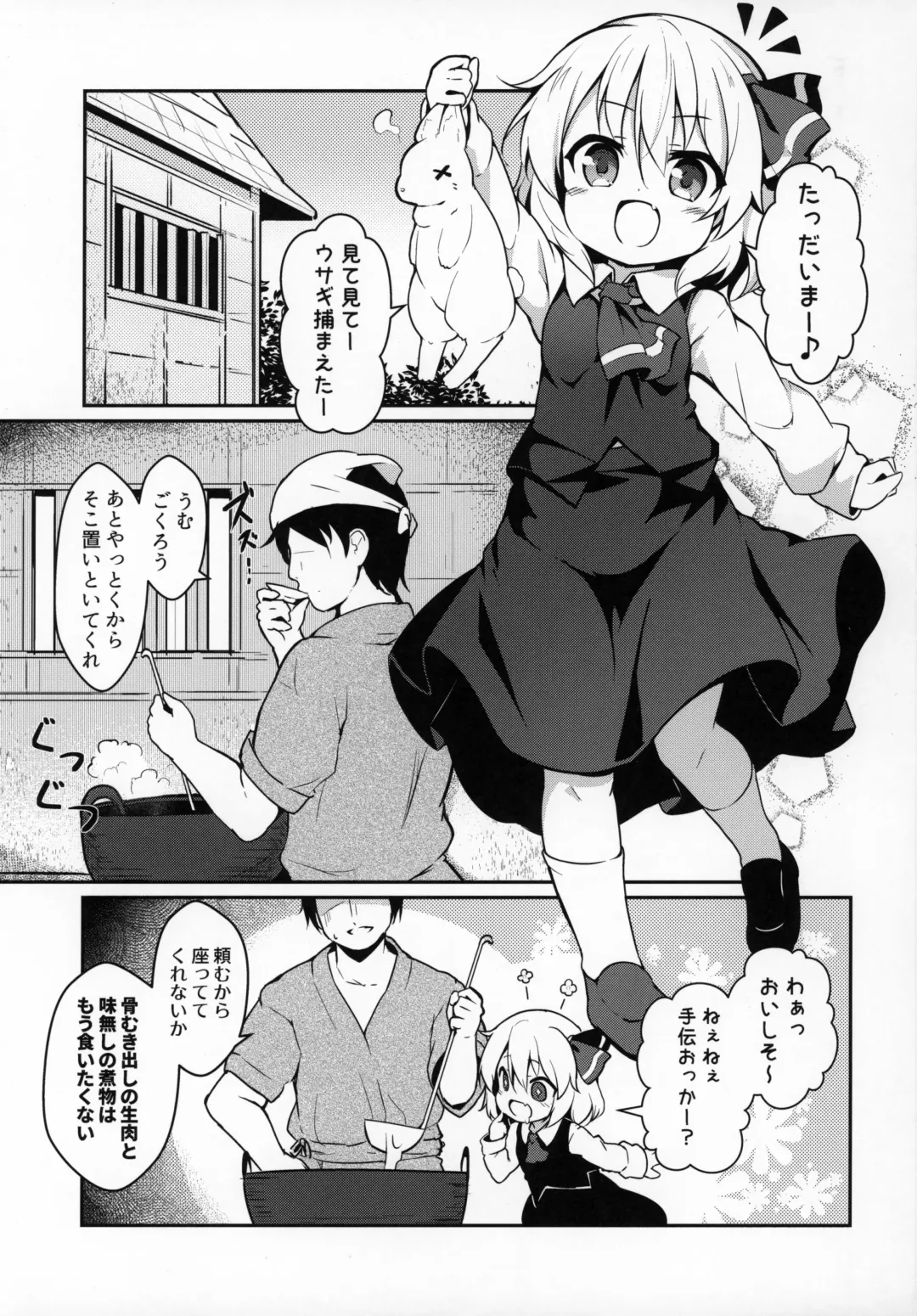 [Baku P] Kachiku no Annei Fhentai - Page 2
