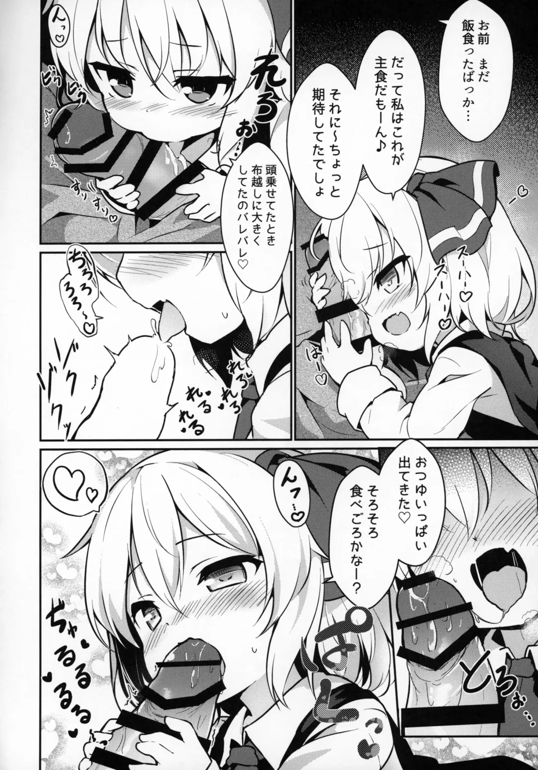 [Baku P] Kachiku no Annei Fhentai - Page 5