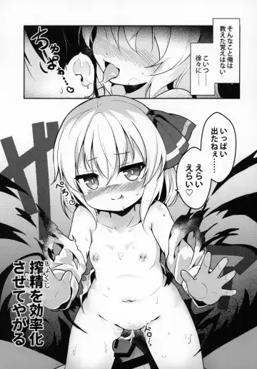 [Baku P] Kachiku no Annei Fhentai - Page 14