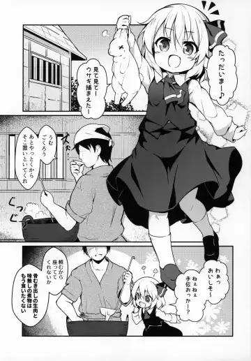 [Baku P] Kachiku no Annei Fhentai - Page 2