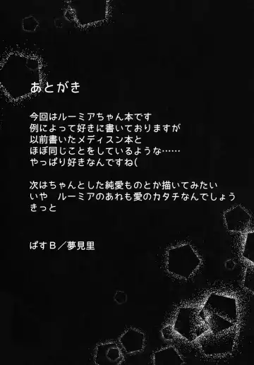 [Baku P] Kachiku no Annei Fhentai - Page 32