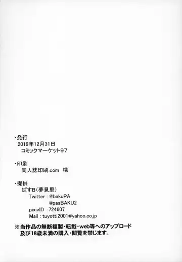 [Baku P] Kachiku no Annei Fhentai - Page 33