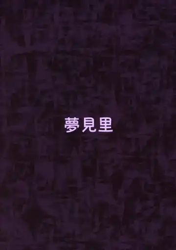 [Baku P] Kachiku no Annei Fhentai - Page 34