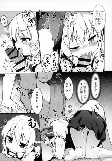 [Baku P] Kachiku no Annei Fhentai - Page 6