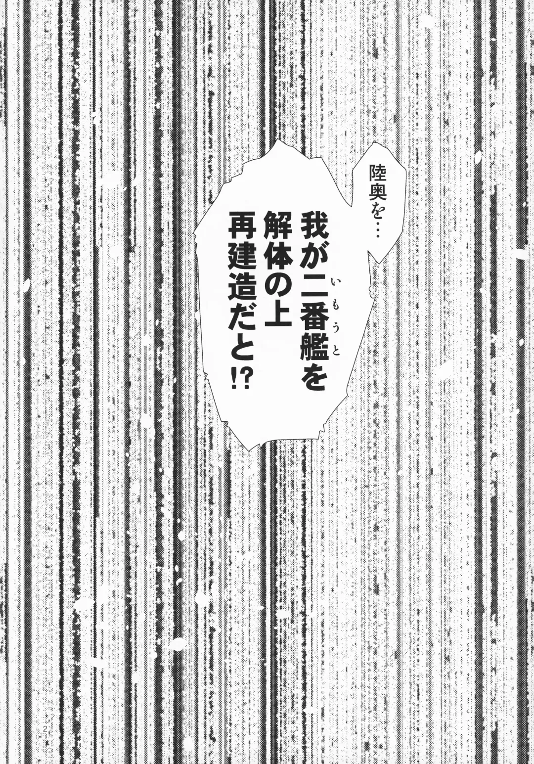 [Kamotama] Ikiosame Fhentai - Page 3