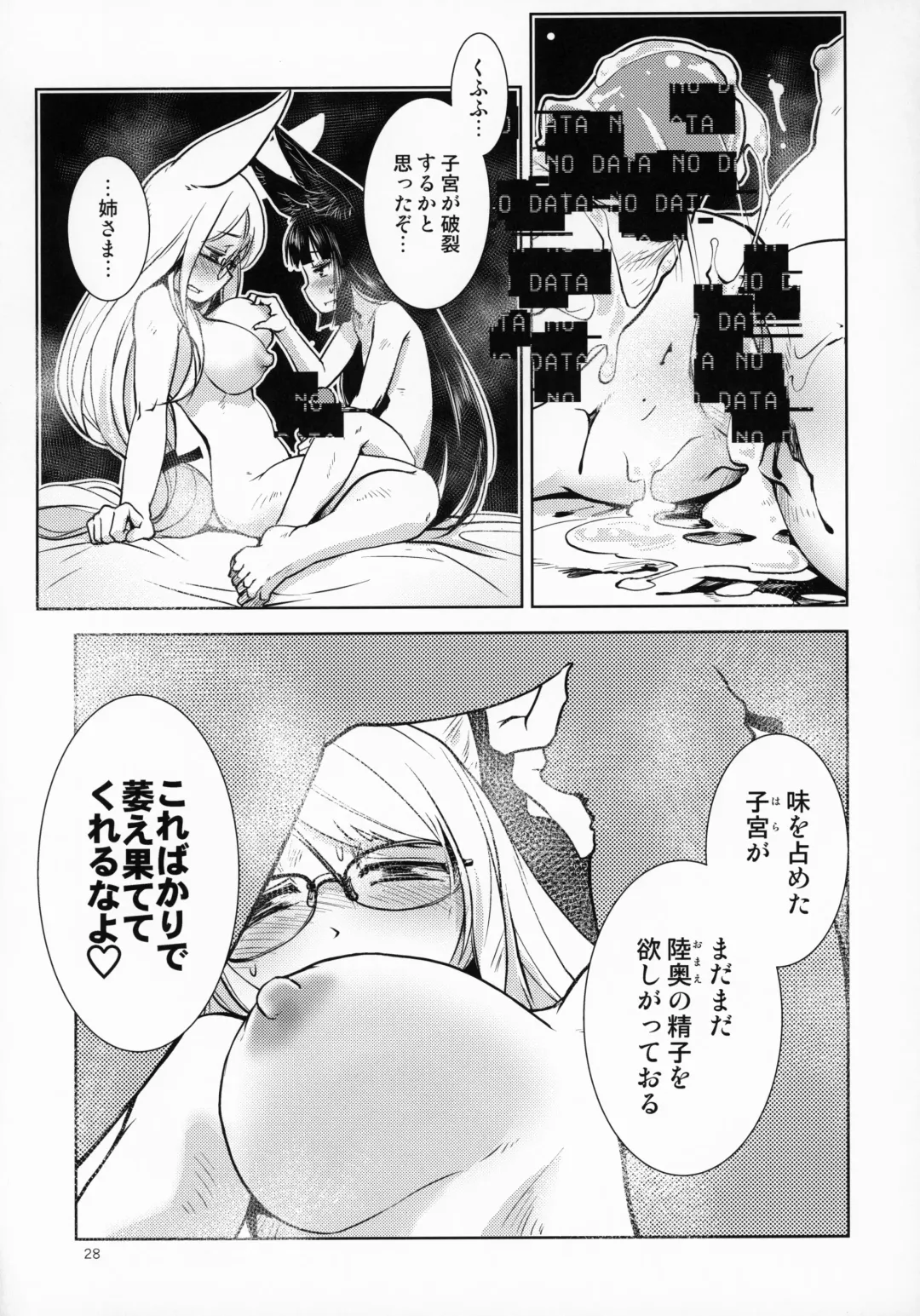 [Kamotama] Ikiosame Fhentai - Page 31