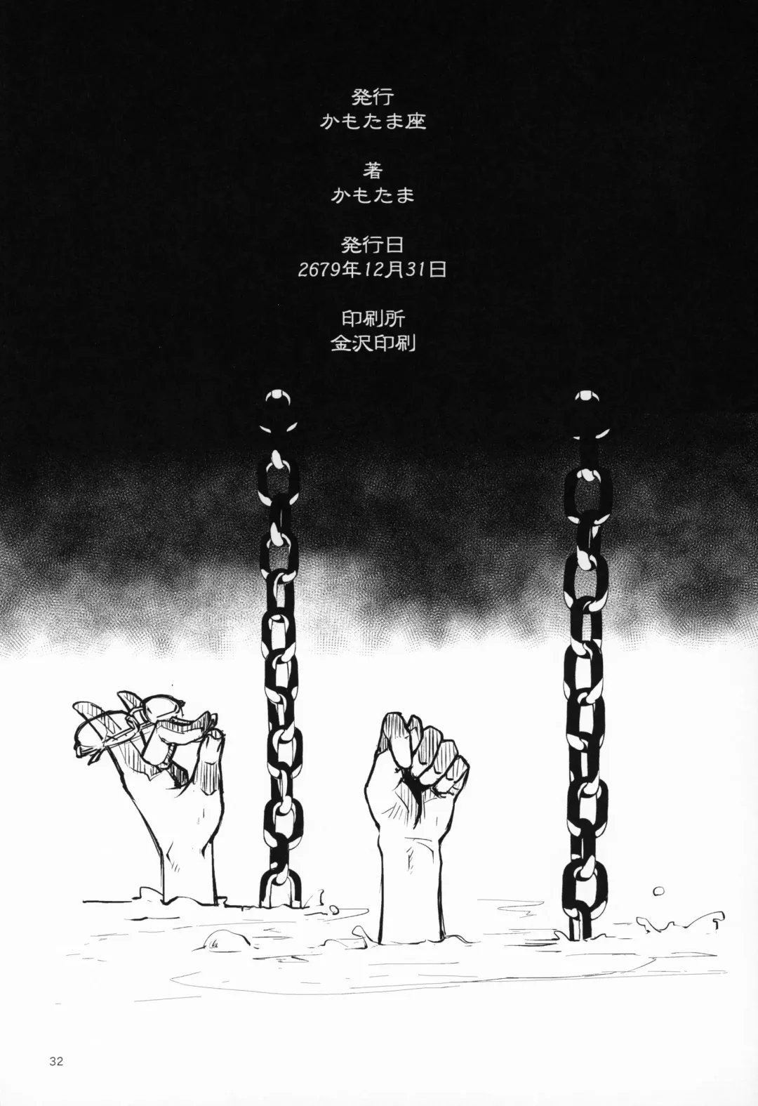 [Kamotama] Ikiosame Fhentai - Page 35