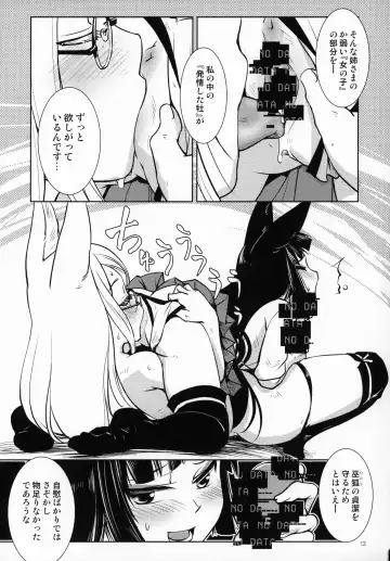 [Kamotama] Ikiosame Fhentai - Page 14