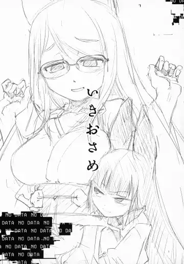 [Kamotama] Ikiosame Fhentai - Page 2